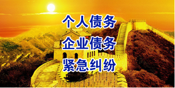 扶风要账公司